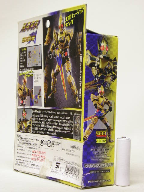 [ коробка повреждение ]# Bandai Kamen Rider . Chogokin оборудован преображение серии GD-86 Kamen Rider Blade King пена 