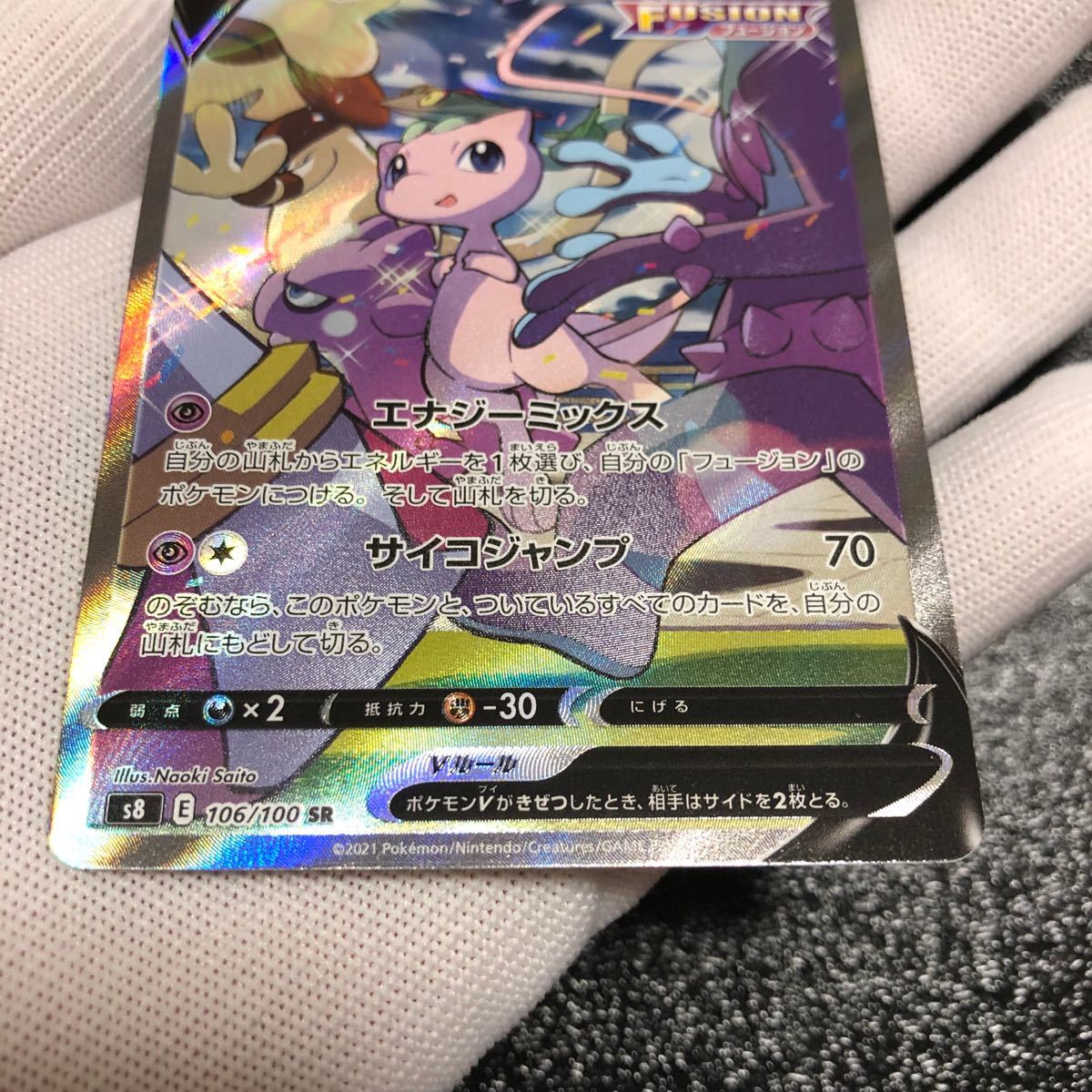 ケース付 ミュウ v ra スペシャルアート ポケカ ポケモンカード ケース付 ミュウ v ra スペシャルアート ポケカ ポケモンカード