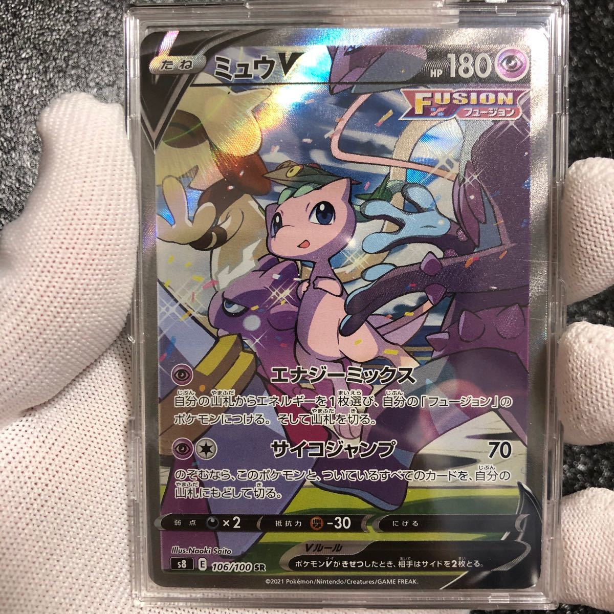 ケース付 ミュウ v ra スペシャルアート ポケカ ポケモンカード ケース付 ミュウ v ra スペシャルアート ポケカ ポケモンカード