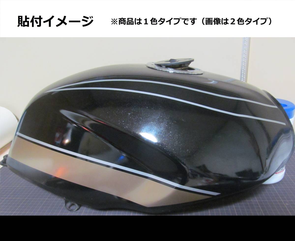 バリオス 1型(A) 2型(B)・GSX250FX 全年式共通 タイガーライン タンクステッカー フルセット 1色タイプ ゴールド（金） 外装デカール_画像3