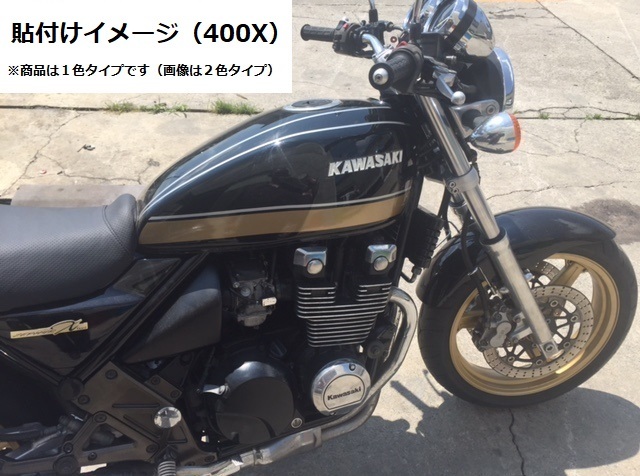 グリーン・ホワイト系 完成品♪ ゼファー400X 赤タイガー オレンジ