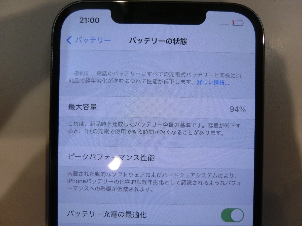 SIMフリー☆Apple iPhone12 Pro Max 128GB グラファイト 美品 本体のみ☆_画像9