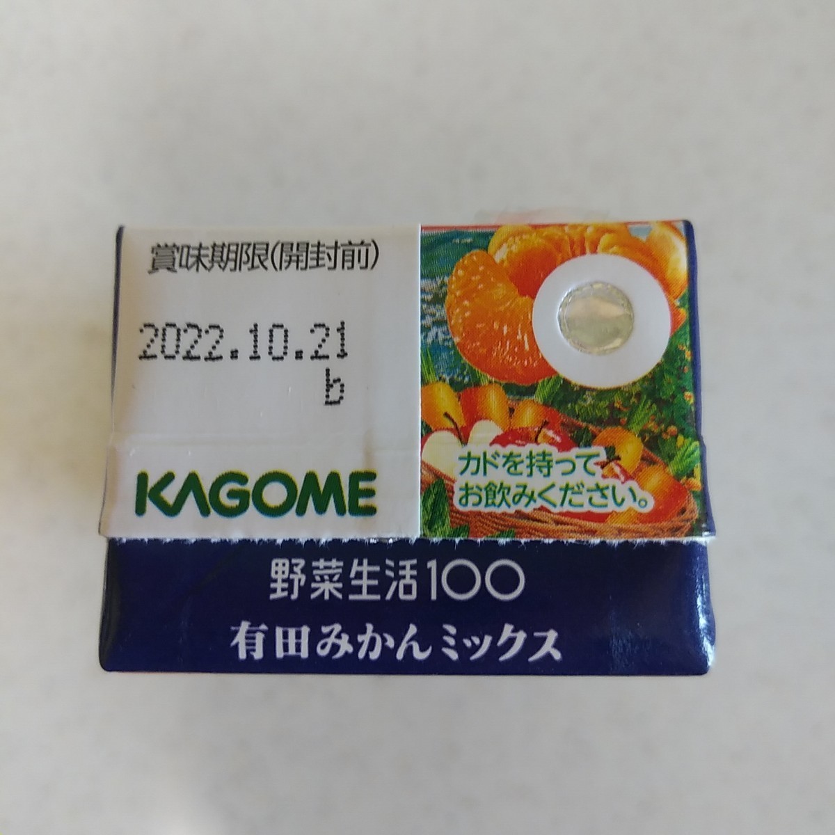 カゴメ　48本　有田みかんミックス　飲料　ジュース　ソフトドリンク　紙パック　まとめ売り