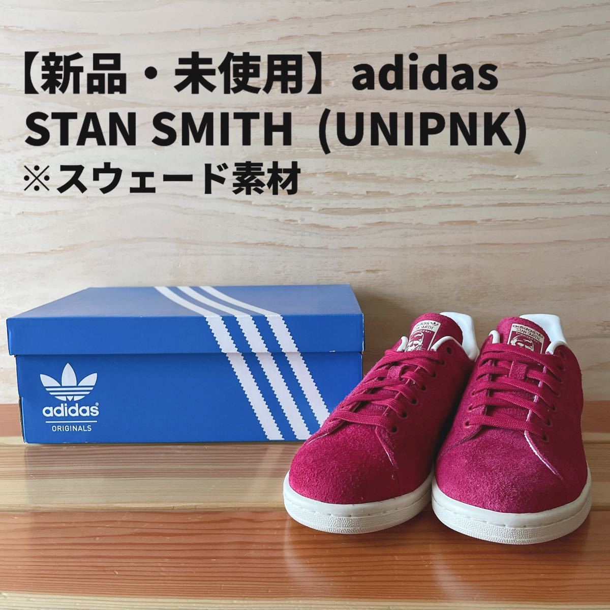 超歓迎 【新品・未使用】adidas STAN J SMITH スタンスミス スニーカー