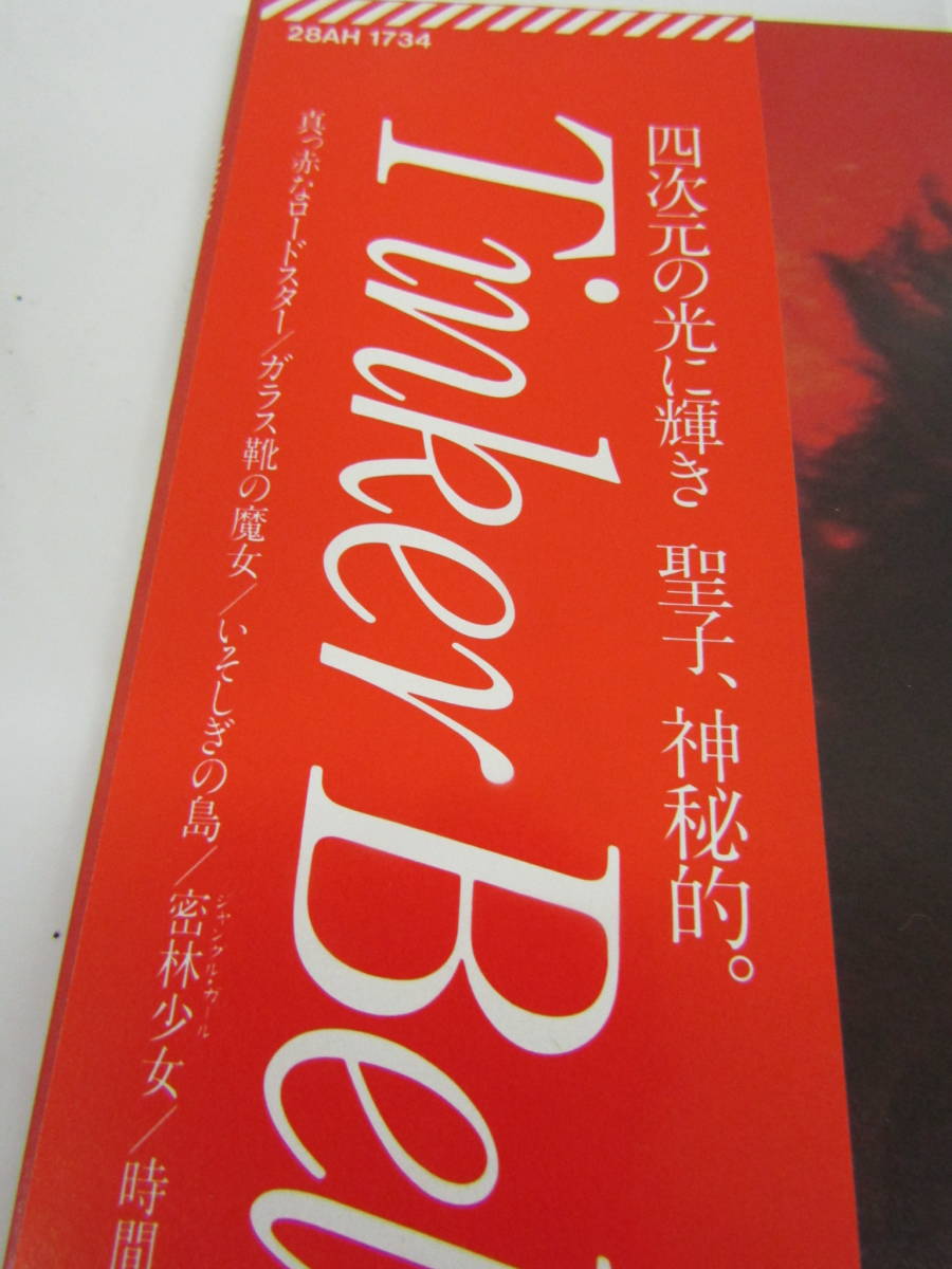 LP 松田聖子　Tinker Bell (J1021)_画像3