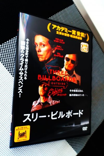 【DVD】『 スリー・ビルボード 』アカデミー賞主演女優賞・助演男優賞受賞 ◆小さな田舎町で繰り広げられる衝撃のクライム・サスペンス！_画像2