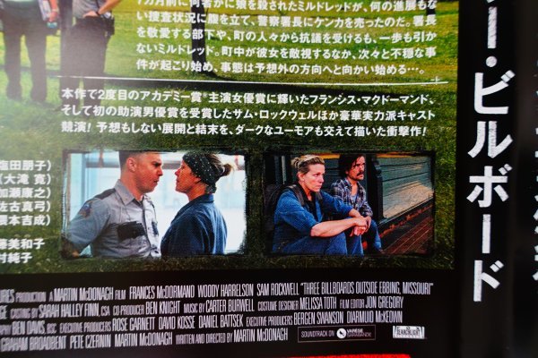 【DVD】『 スリー・ビルボード 』アカデミー賞主演女優賞・助演男優賞受賞 ◆小さな田舎町で繰り広げられる衝撃のクライム・サスペンス！_画像8