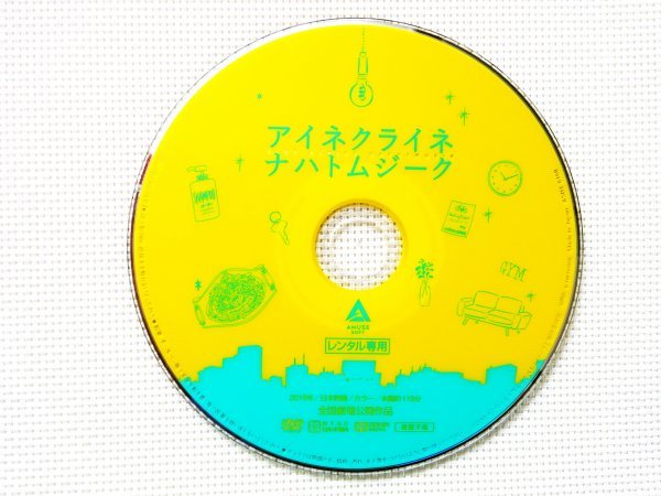 【DVD】『 アイネクライネナハトムジーク 』伊坂と斉藤の絆が生んだ恋愛小説を映画化！◆【三浦春馬・多部】の個性が光る実力派達が競演！_画像4