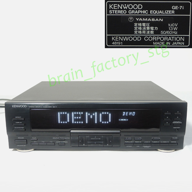 KENWOOD グラフィックイコライザーGE-7i - その他