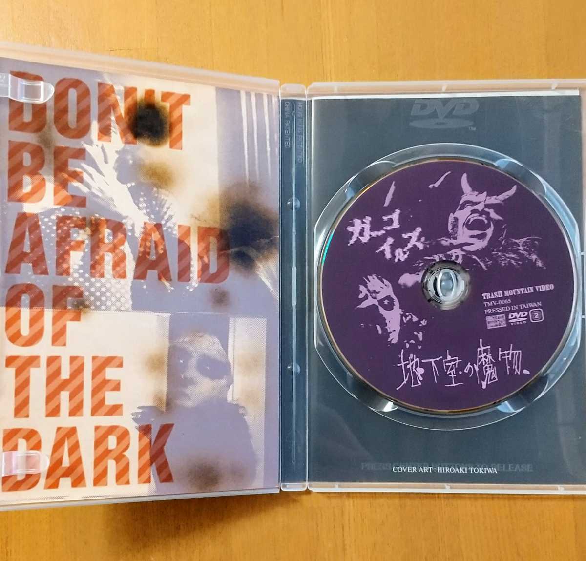 地下室の魔物 ガーゴイルズ 2in1 DVD ホラー映画 セル版 廃盤 激レア