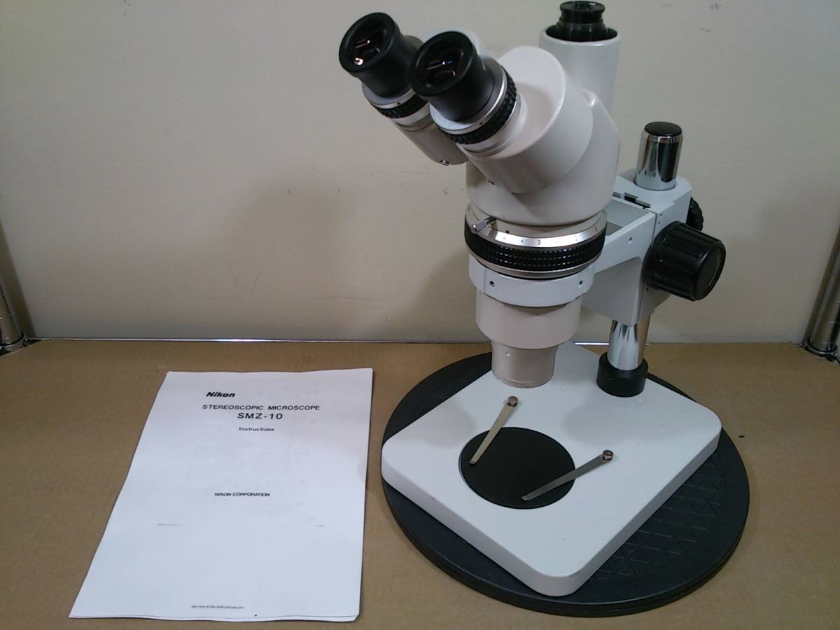 実動ニコンNikon SMZ-10 三眼ズーム式双眼実体顕微鏡 写真鏡筒付