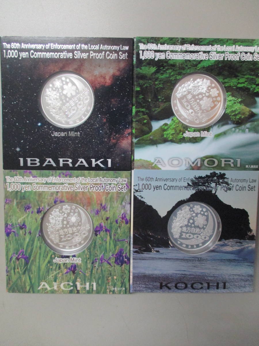◇地方自治法施行六十周年記念 千円銀貨幣プルーフ貨幣セット 高知県