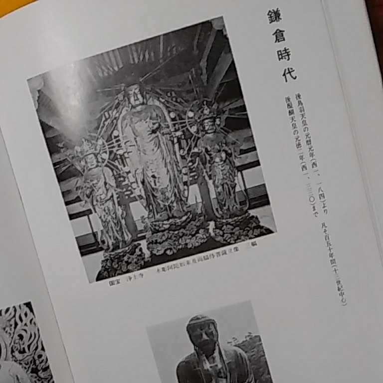 　おまとめ歓迎！ねこまんま堂☆C07☆ 通俗　古仏像の解剖的研究_画像10