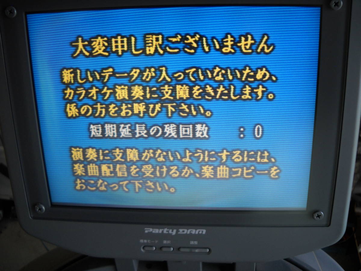 業務用通信カラオケ機器　第一興商　パーティーDAM-64PD　通電確認　MIC音出ます_画像8