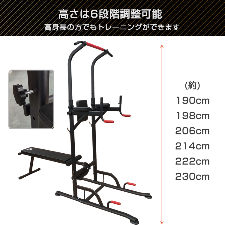 未使用 筋トレ ぶら下がり 健康器 ベンチ付き トレーニング クッション