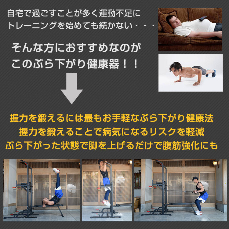未使用 筋トレ ぶら下がり 健康器 ベンチ付き トレーニング クッション