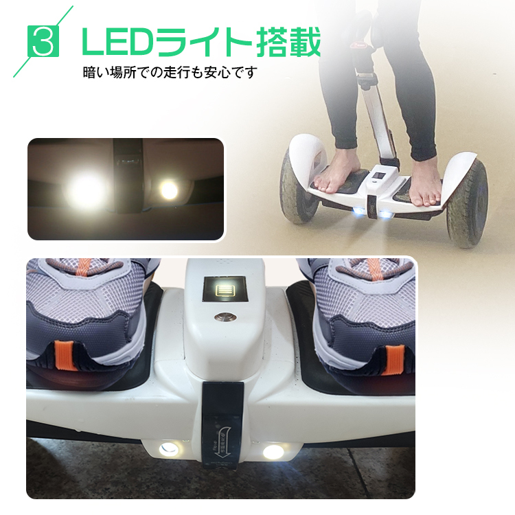 未使用 電動 バランス スクーター ハンドル付き 10インチ ハンズフリー