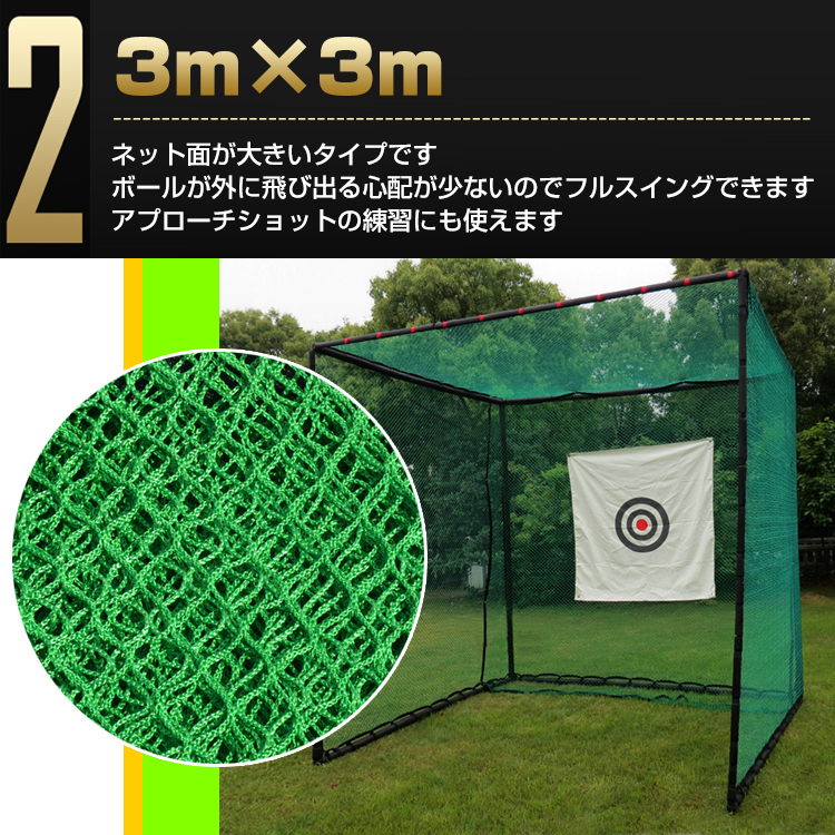 未使用 ゴルフ 練習 ネット 大型 3m ゴルフネット 練習用 ゴルフ練習ネット 練習器具 据え置き 自宅 庭 ガレージ od363 