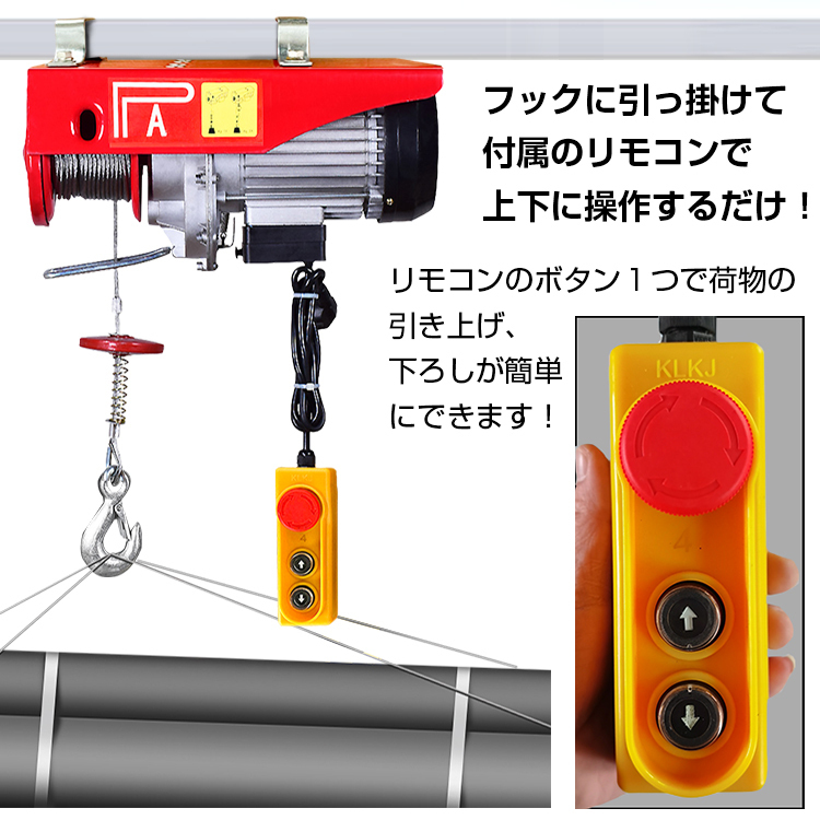 未使用 クレーン ウインチ 吊り下げ 吊り上げ 電動 ホイスト 600kg