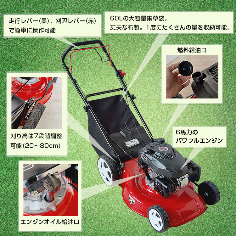 最安値挑戦 ヤフオク! - エンジン式 自走式芝刈り機 刈高7段調整