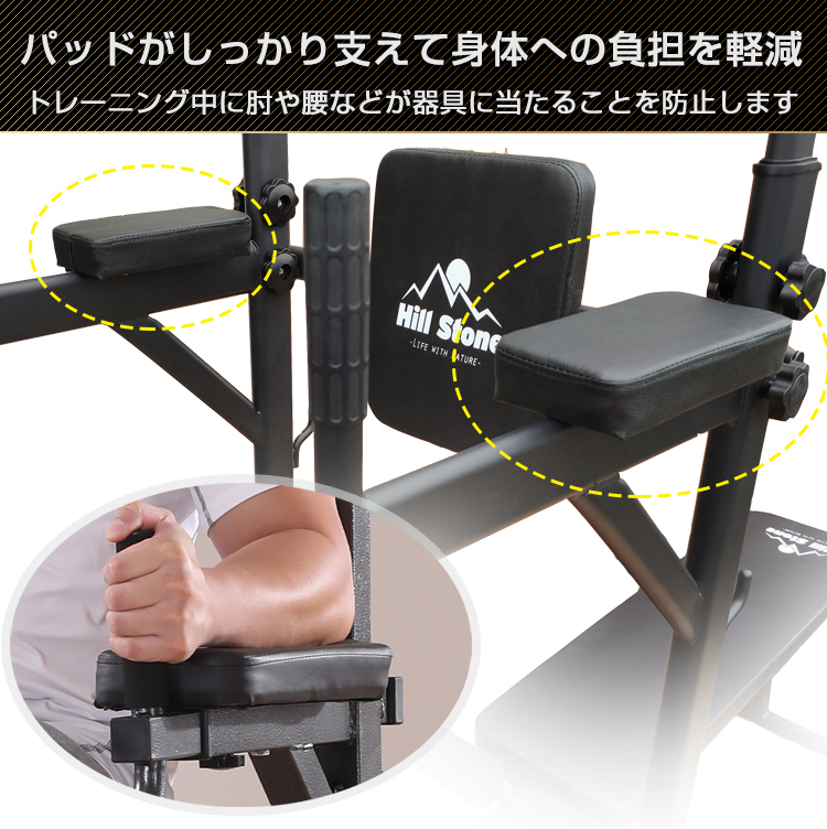 未使用 筋トレ ぶら下がり 健康器 ベンチ付き トレーニング クッション