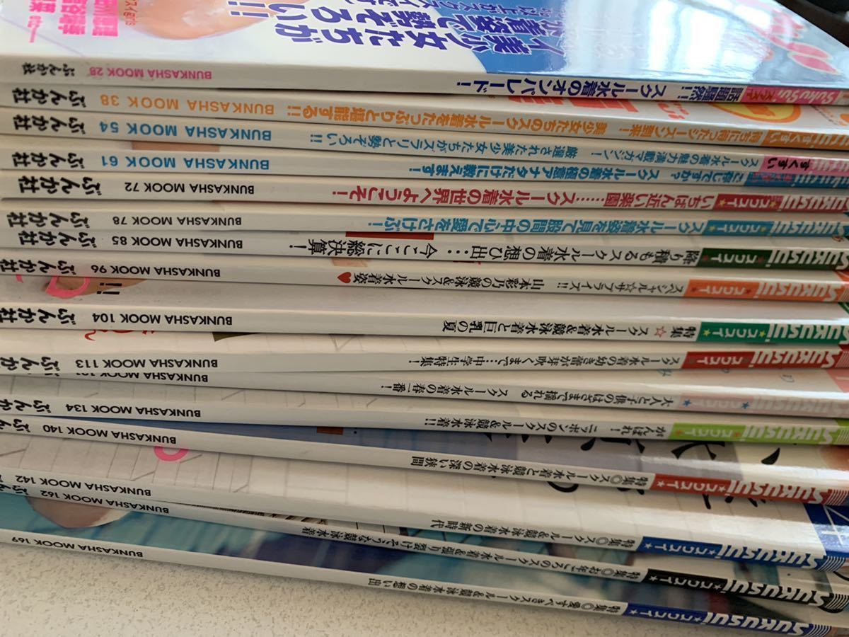 ぶんか社 SukuSui スクスイ vol.1〜vol.16 全巻セット ぶんか社 SukuSui スクスイ vol.1〜vol.16 全巻セット