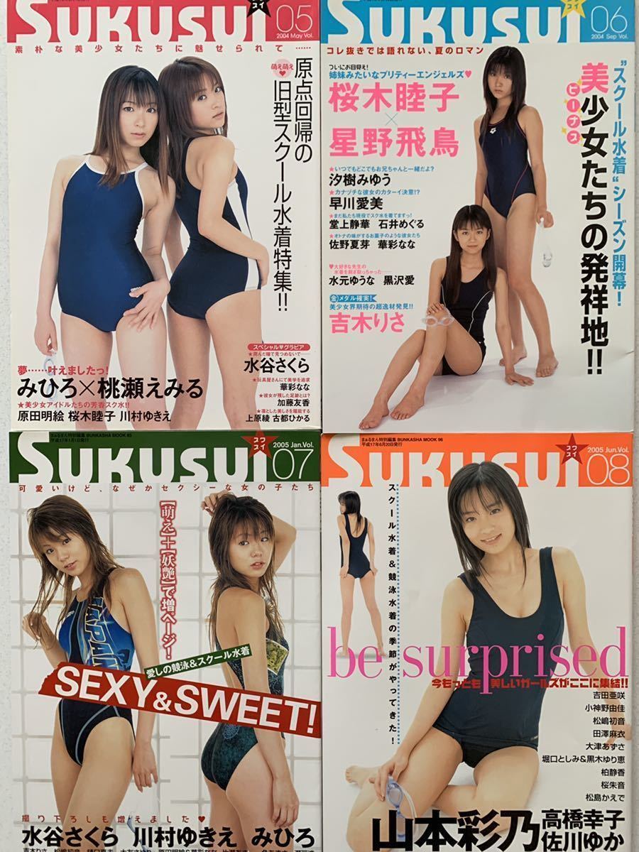 ぶんか社 SukuSui スクスイ vol.1〜vol.16 全巻セット ぶんか社 SukuSui スクスイ vol.1〜vol.16 全巻セット