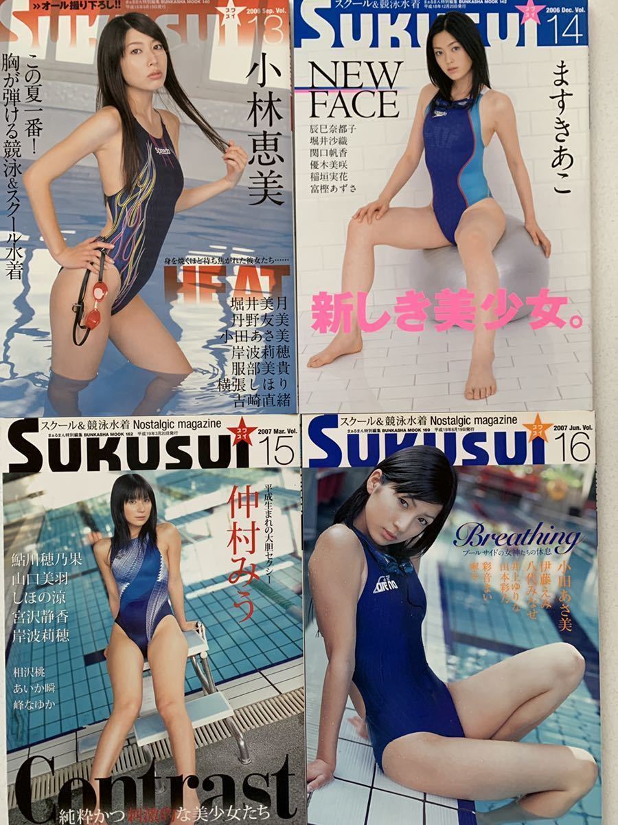ぶんか社 SukuSui スクスイ vol.1〜vol.16 全巻セット ぶんか社 SukuSui スクスイ vol.1〜vol.16 全巻セット