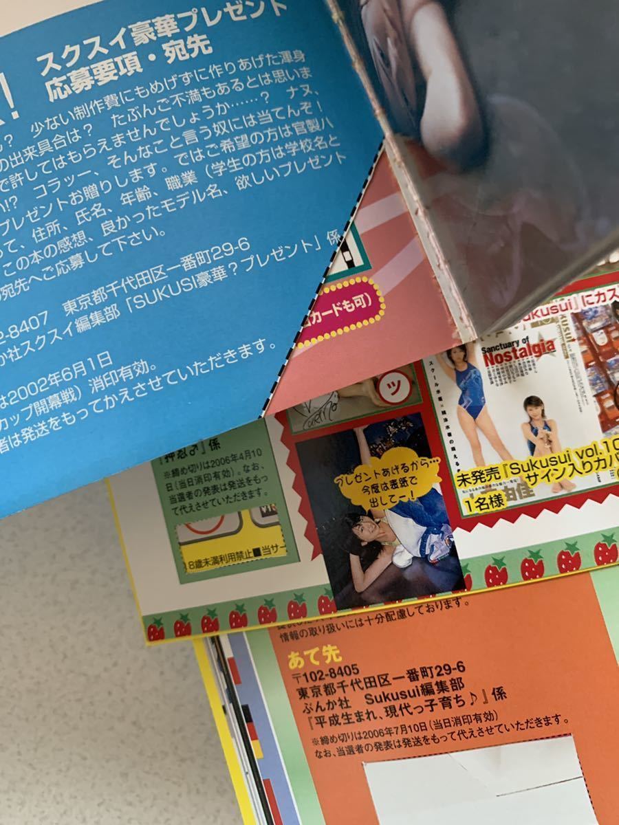 ぶんか社 SukuSui スクスイ vol.1〜vol.16 全巻セット ぶんか社 SukuSui スクスイ vol.1〜vol.16 全巻セット