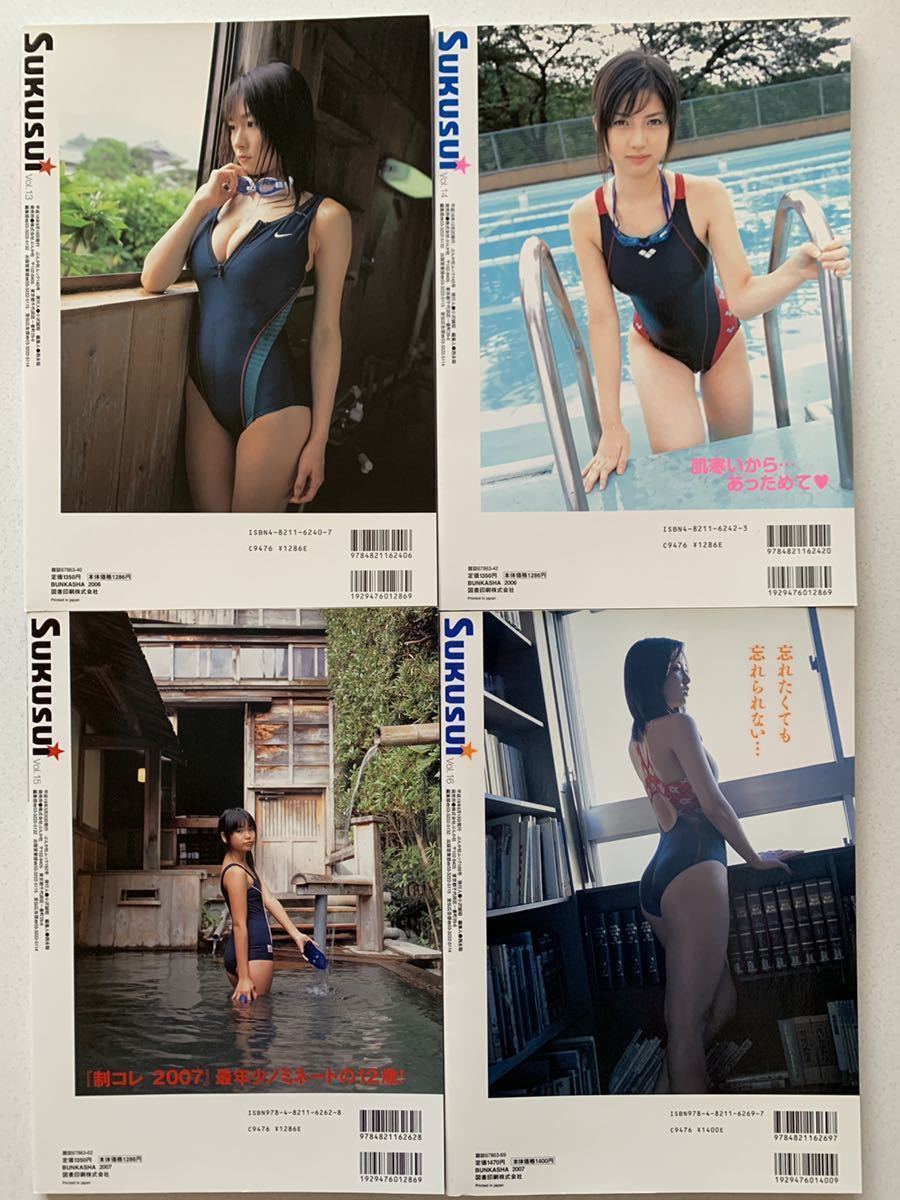 ぶんか社 SukuSui スクスイ vol.1〜vol.16 全巻セット ぶんか社 SukuSui スクスイ vol.1〜vol.16 全巻セット