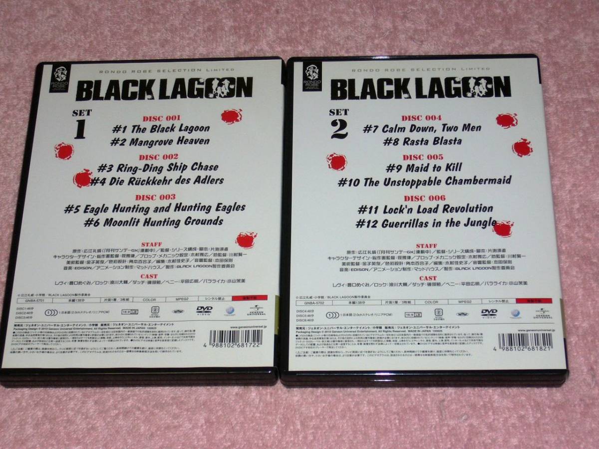 DVD ブラックラグーン SET 1期+2期 BLACK LAGOON 全4巻 | www