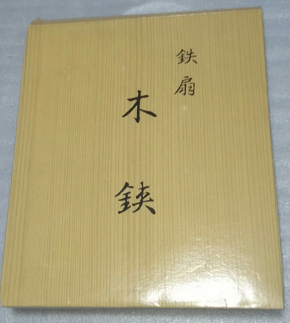 ★　鉄扇　木鋏　剪定鋏2本セット(在銘鉄扇)　日本製　★　植木　盆栽　庭木　園芸庭園　職人　盆景　華道　花鋏　ガーデニング　佐助型_画像2