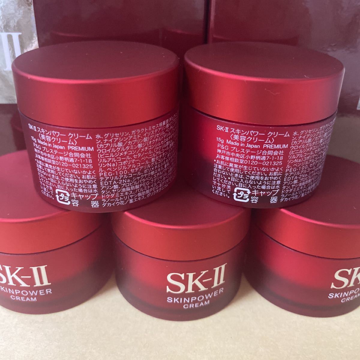 SK-II スキンパワー クリーム(美容クリーム)15g×5個