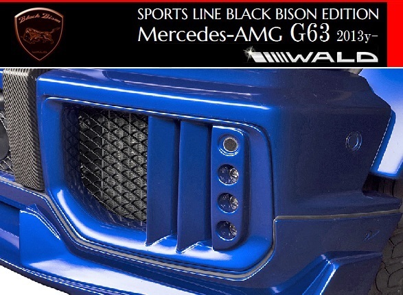 【M´s】W463 G63 AMG Gクラス(2013y-)WALD LEDインサートエアダクト(LEDランプ)／／HYBRID製 メルセデス ゲレンデ ブラックバイソン 社外品