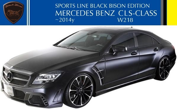 【M's】W218 CLSクラス CLS350 CLS550 前期(-2014y)WALD Black Bison フロントバンパースポイラー(FRP)／／AMGスタイリングパッケージ車用_画像5