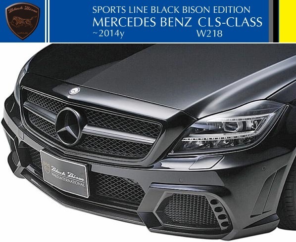 W218 ベンツ CLSクラス フロントバンパースポイラー -2014y FRP製 前期