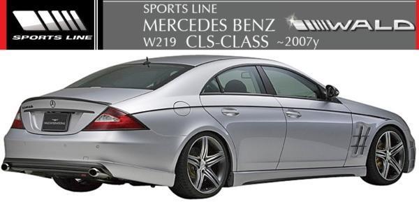 【M's】W219 ベンツ CLSクラス 前期（2005y‐2007y）WALD SPORTS LINE フロントスポイラー（ハーフタイプ）／／FRP製 ヴァルド エアロ C219_画像9