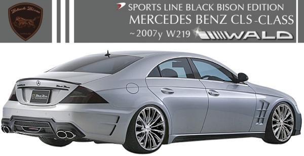 【M's】ベンツ W219 CLSクラス 前期（2005y‐2007y）WALD Black Bison トランクスポイラー／／FRP製 ヴァルド CLS350 CLS500 CLS550_画像4