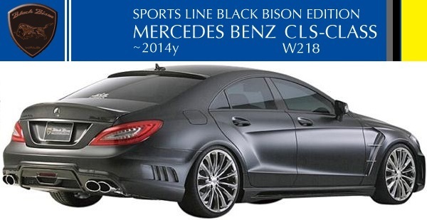 【M's】W218 CLSクラス CLS350 CLS550 前期(-2014y)WALD Black Bison フロントバンパースポイラー(FRP)／／AMGスタイリングパッケージ車用_画像7