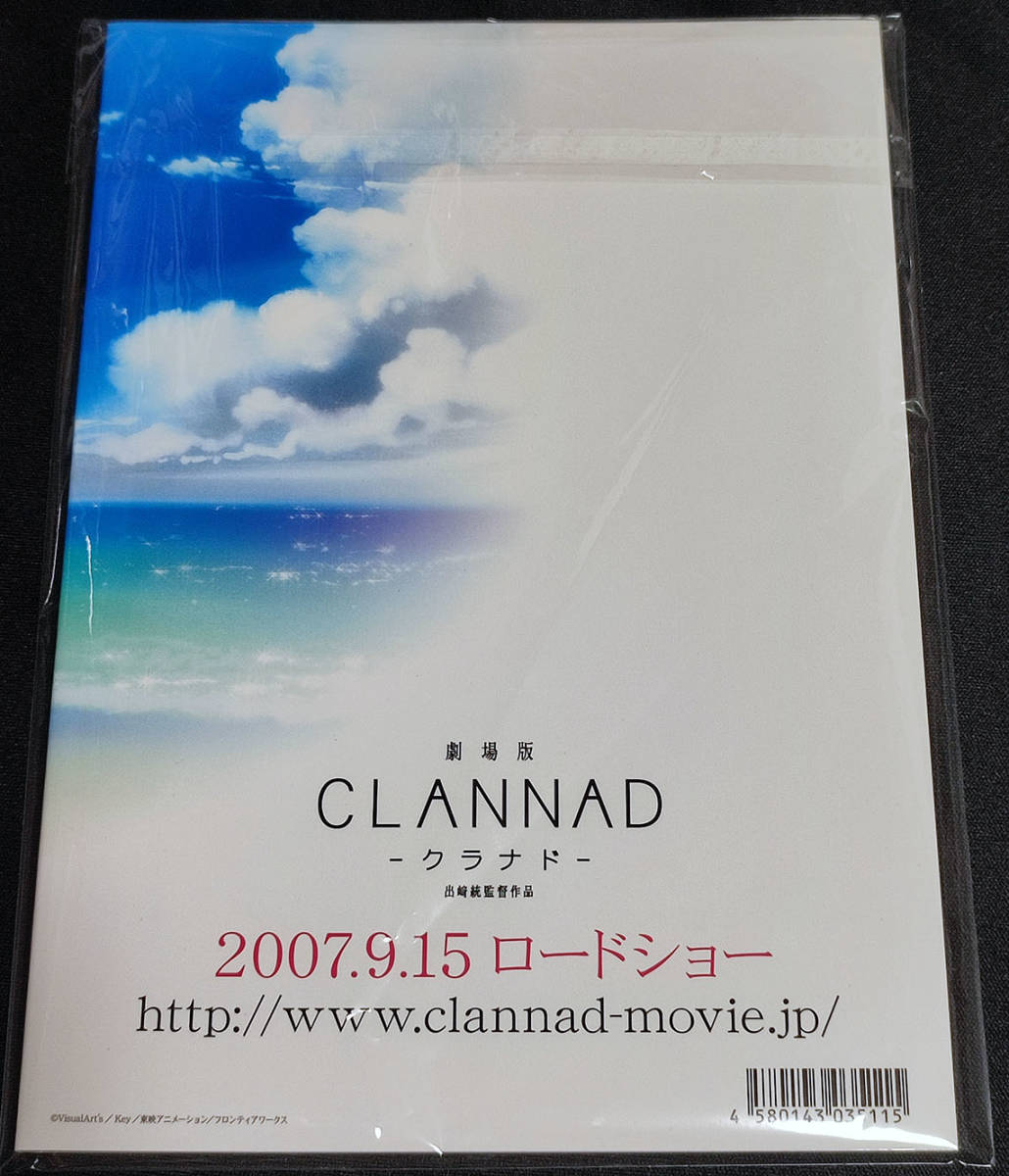 劇場版 CLANNAD クラナド スペシャルファンBOOK_画像2