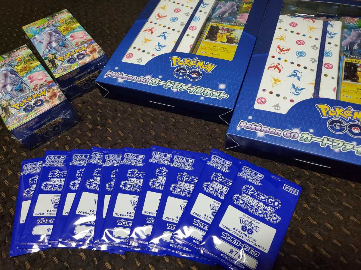 新品未開封 ポケモンGO プロモカード10枚 & カードファイルセット 2
