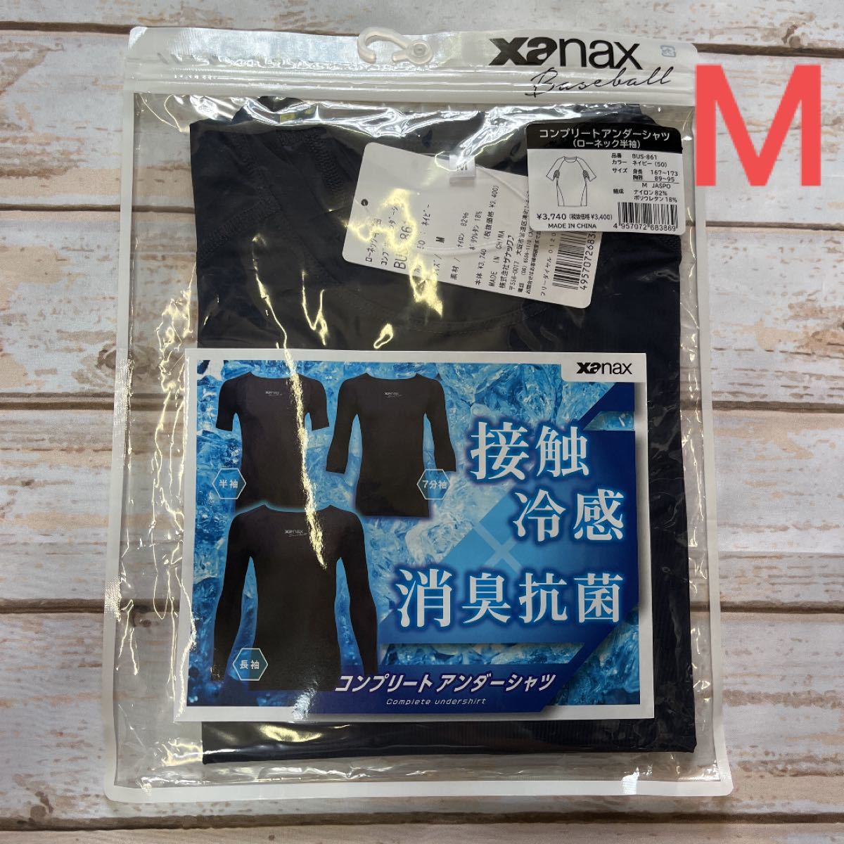 Xanax 接触冷感アンダーシャツ　紺　半袖　M 新品