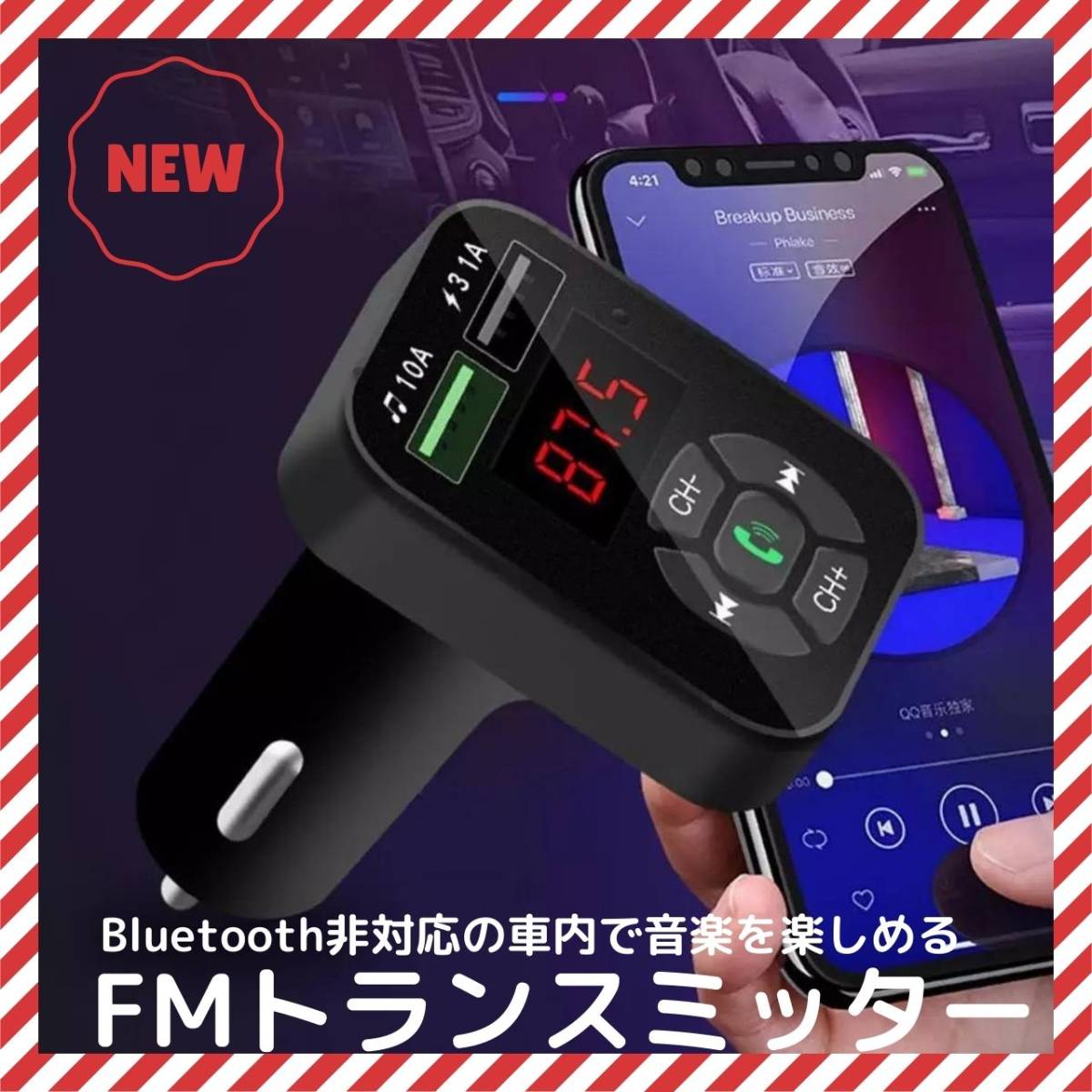 Paypayフリマ Fmトランスミッター Bluetooth 車 シガーソケット 音楽 シガーソケット 人気 スマホ 音楽