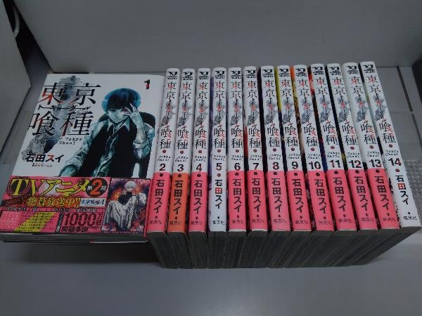 東京喰種 トーキョーグール 石田スイ 集英社 全14巻完結セット 全巻セット 売買されたオークション情報 Yahooの商品情報をアーカイブ公開 オークファン Aucfan Com 東京喰種 トーキョーグール 石田スイ 集英社 全14巻完結セット 全巻セット 売買されたオークション情報 Yahooの商品情報をアーカイブ公開 オークファン Aucfan Com