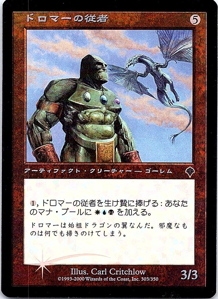 FOIL/ドロマーの従者/Dromar's Attendant/インベイジョン/日本語版/MTG１枚 [FC]_画像1