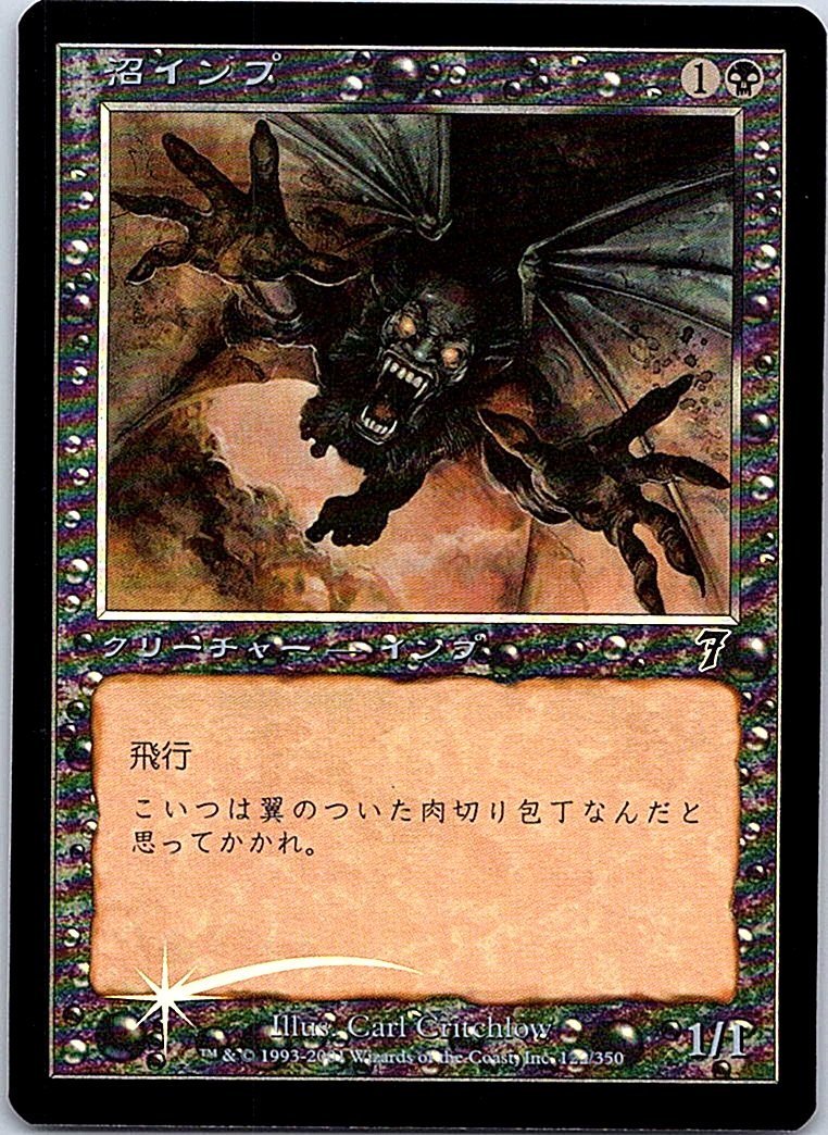 FOIL/沼インプ/Bog Imp/7版/日本語版/MTG１枚 [FC]_画像1