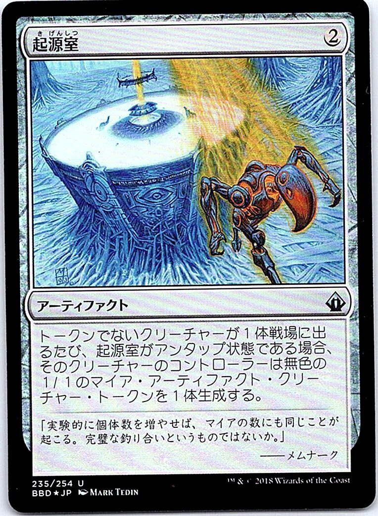 FOIL/起源室/Genesis Chamber/バトルボンド/日本語版/MTG１枚 [FC]_画像1