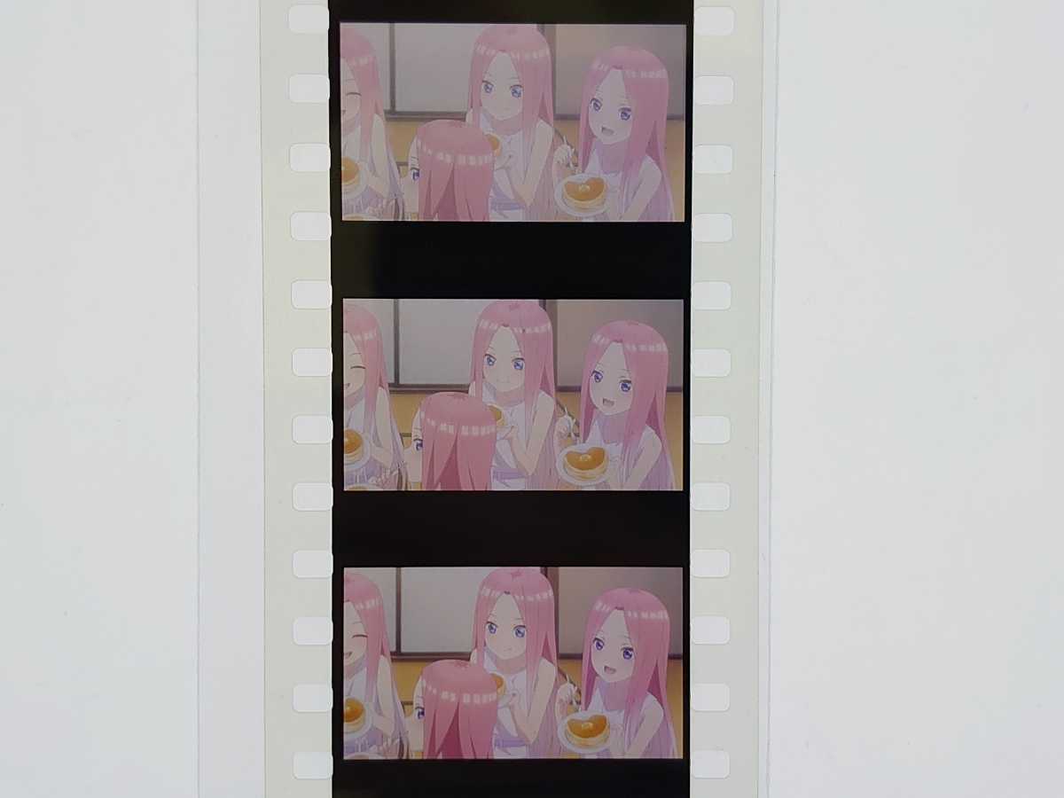 劇場版 映画 五等分の花嫁 入場者 特典 第6弾 フィルム 中野 一 劇場版 映画 五等分の花嫁 入場者 特典 第6弾 フィルム 中野 一