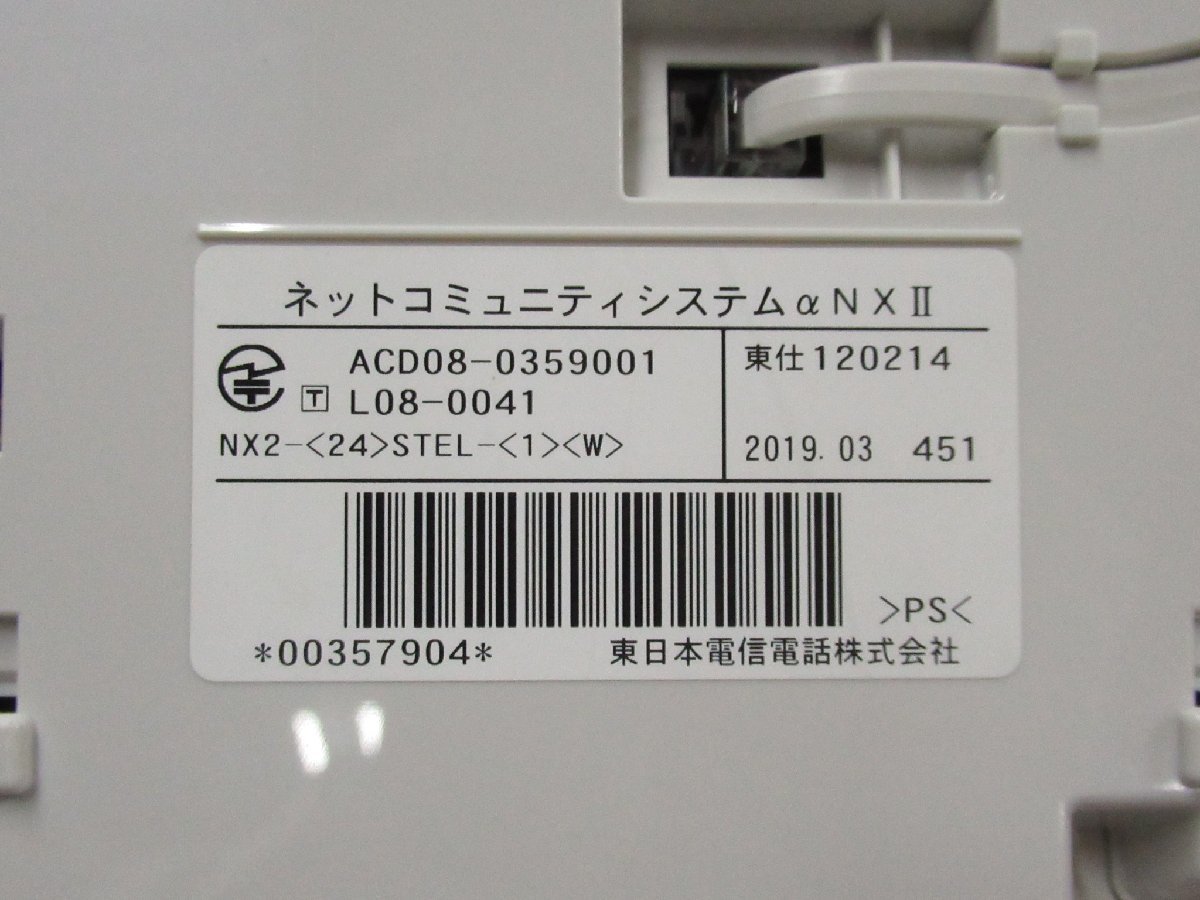 Ω XD1 4331 保証有 キレイめ 19年製 NTT 24ボタン標準スター電話機 NX2-(24)STEL-(1)(W) 2台セット ・祝10000！取引突破！_画像7