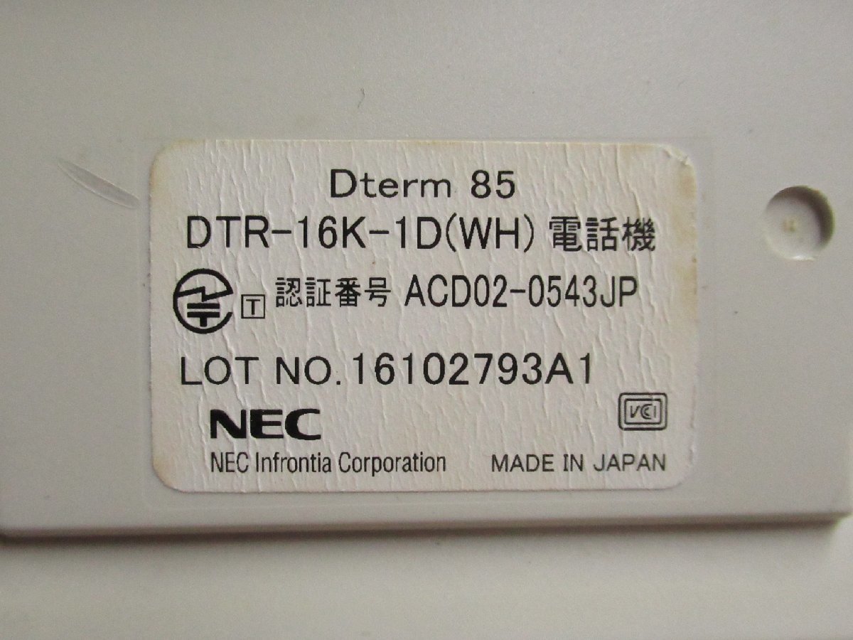 Ω XA2 4370 保証有 NEC Aspire Dterm85 16ボタン漢字表示付電話機 DTR-16K-1D(WH) 2台セット 動作OK ・祝10000！取引突破！_画像8
